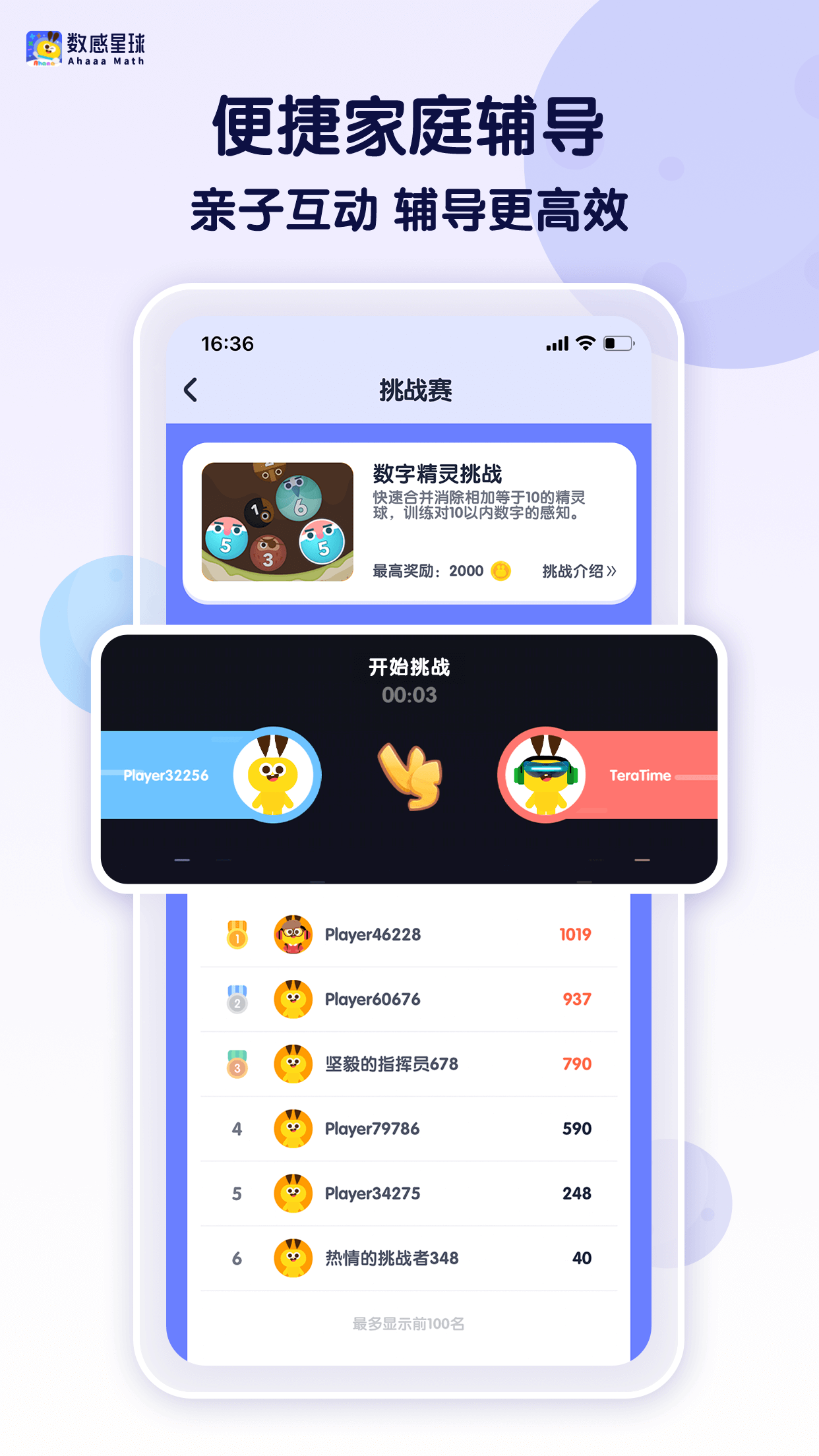 数感星球app下载 v9.1.2 安卓版