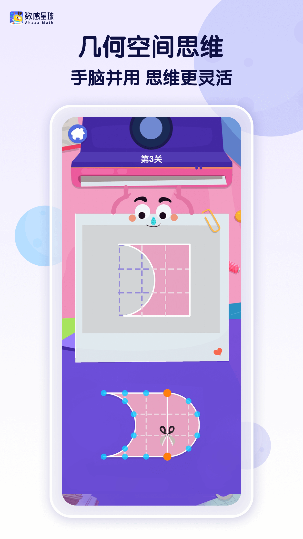 数感星球app下载 v9.1.2 安卓版