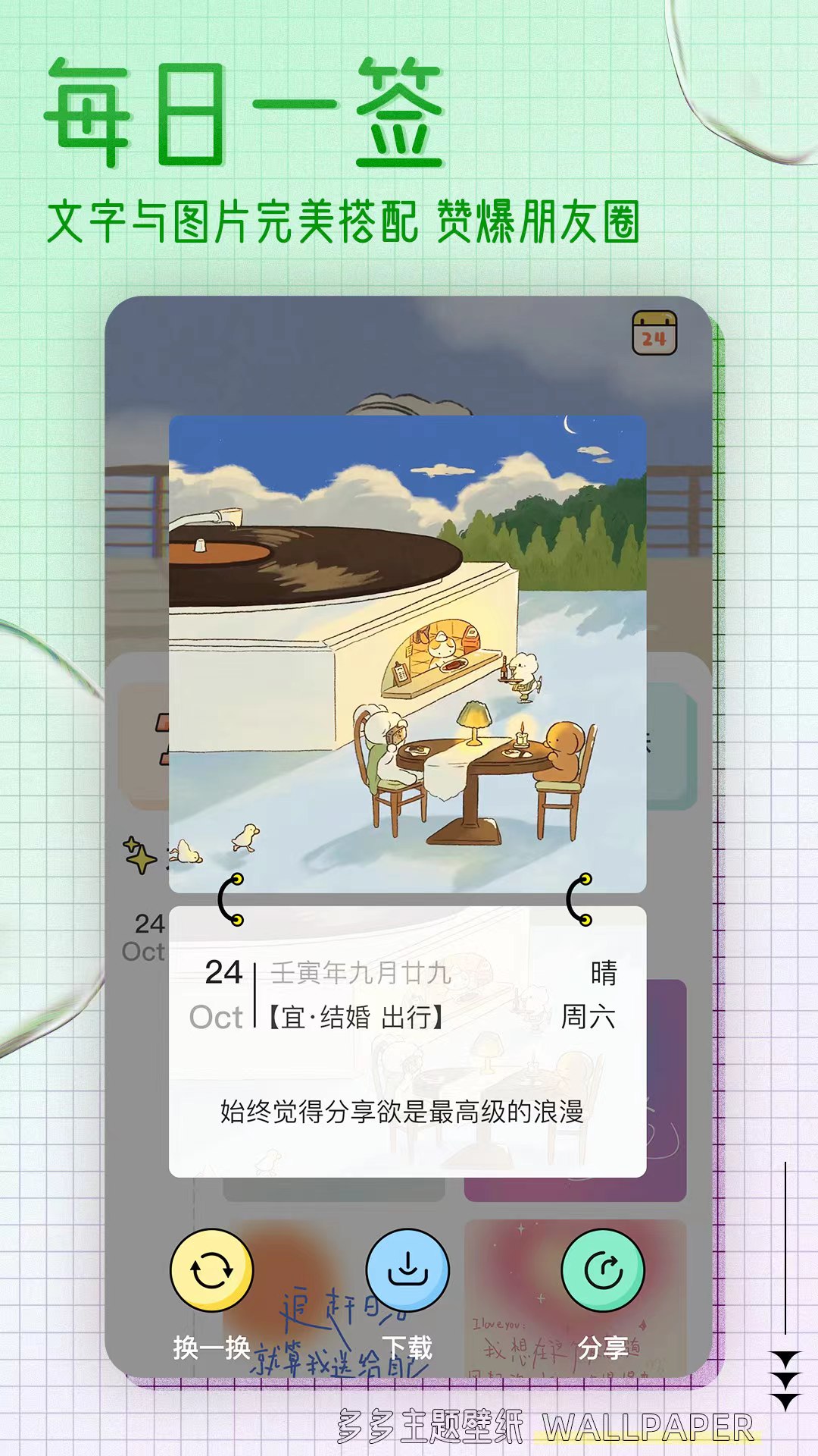 多多主题壁纸app下载 v1.18 安卓版