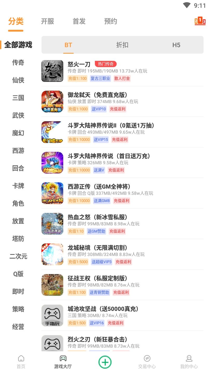 手指玩游戏盒子APP v1.3 安卓版