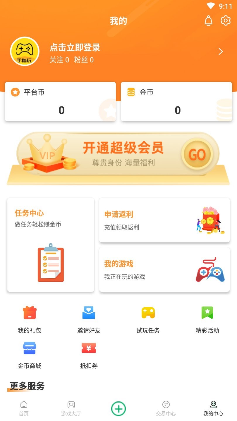 手指玩游戏盒子APP v1.3 安卓版