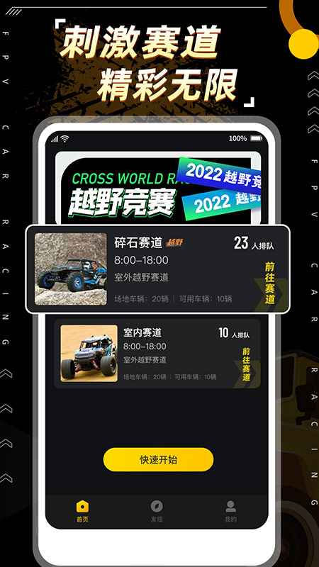 全景飞车app下载 v1.2 安卓版