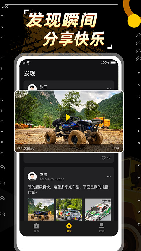 全景飞车app下载 v1.2 安卓版