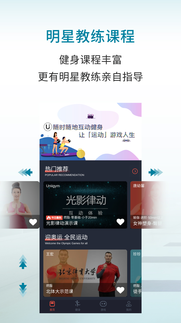 优力细胞app下载 v13.4.1 安卓版