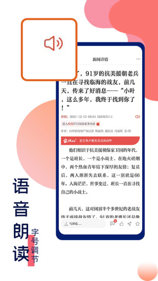 台州新闻客户端 v5.0.2 最新版