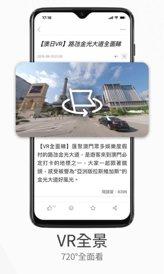 澳门日报今日电子报 v5.3.9 最新版