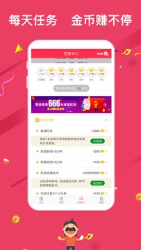 米赚头条app v3.02 最新版