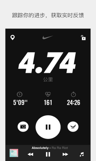 Nike Run Club app v4.11.0 安卓版
