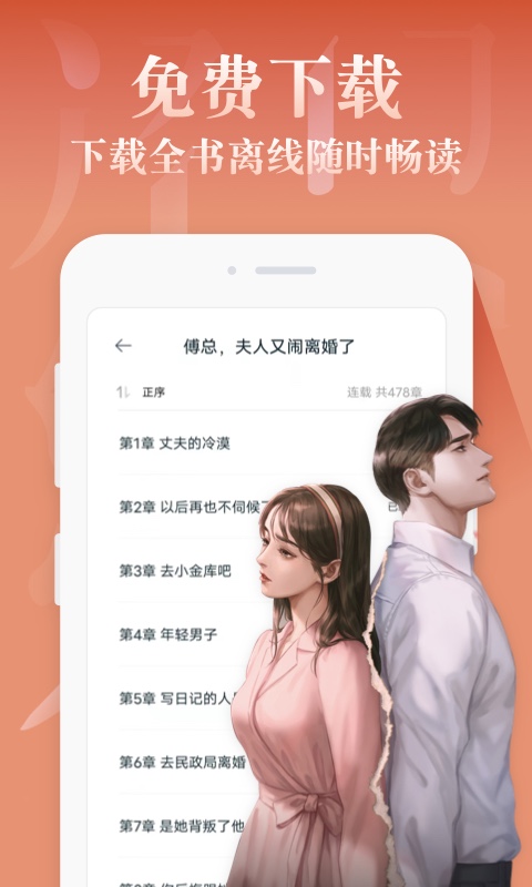 红豆免费小说app v3.5.0 安卓版
