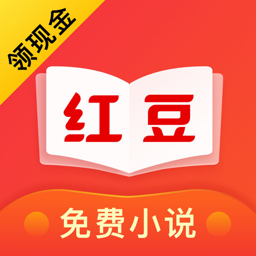红豆免费小说app v3.5.0 安卓版