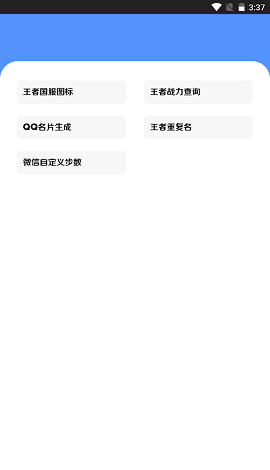 王者小盒子app v3.0 安卓版