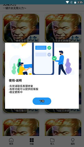 王者小盒子app v3.0 安卓版