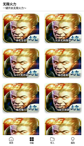 王者小盒子app v3.0 安卓版
