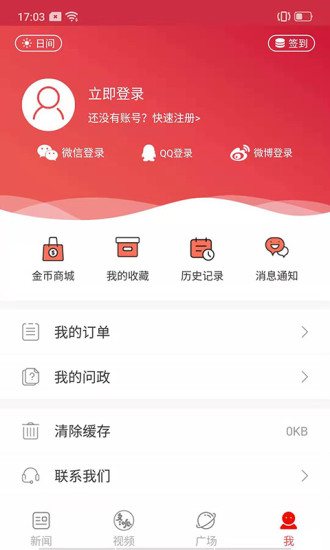 郑州晚报电子版 v5.1.1 安卓版