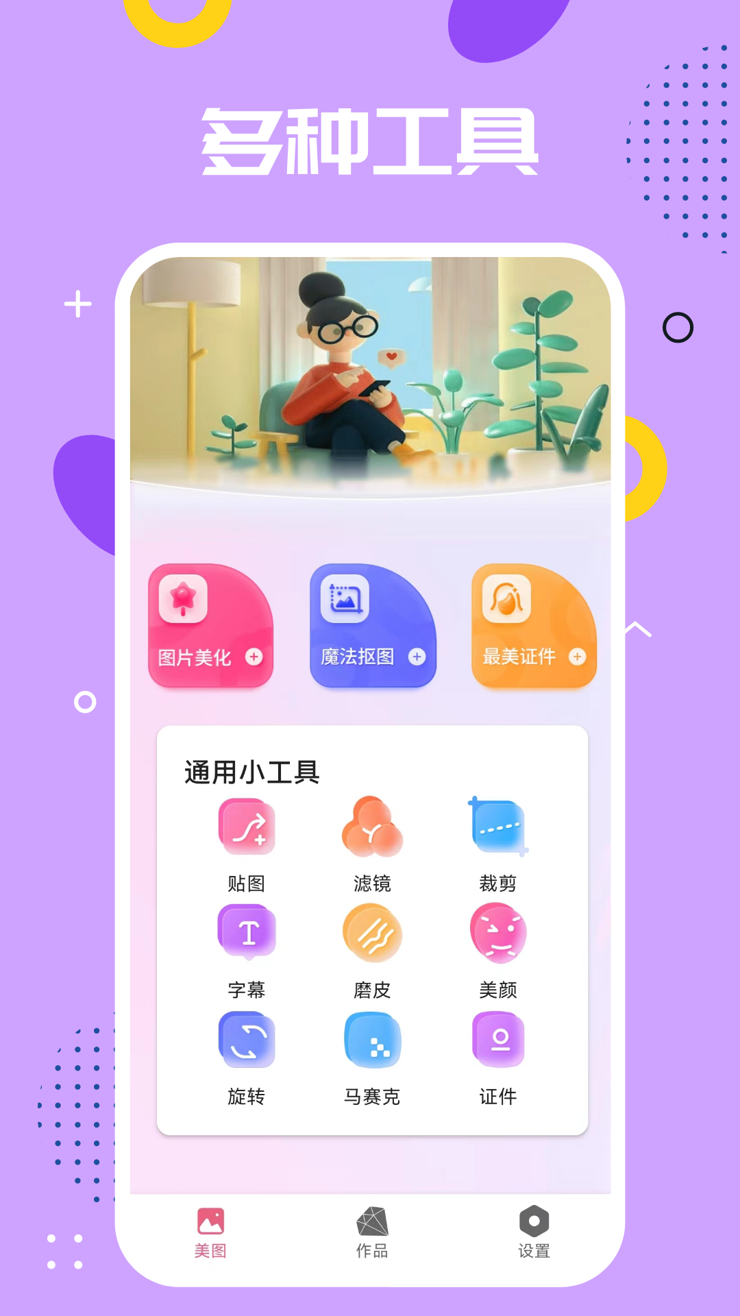 PS编辑器手机版中文版下载 v1.0 安卓版