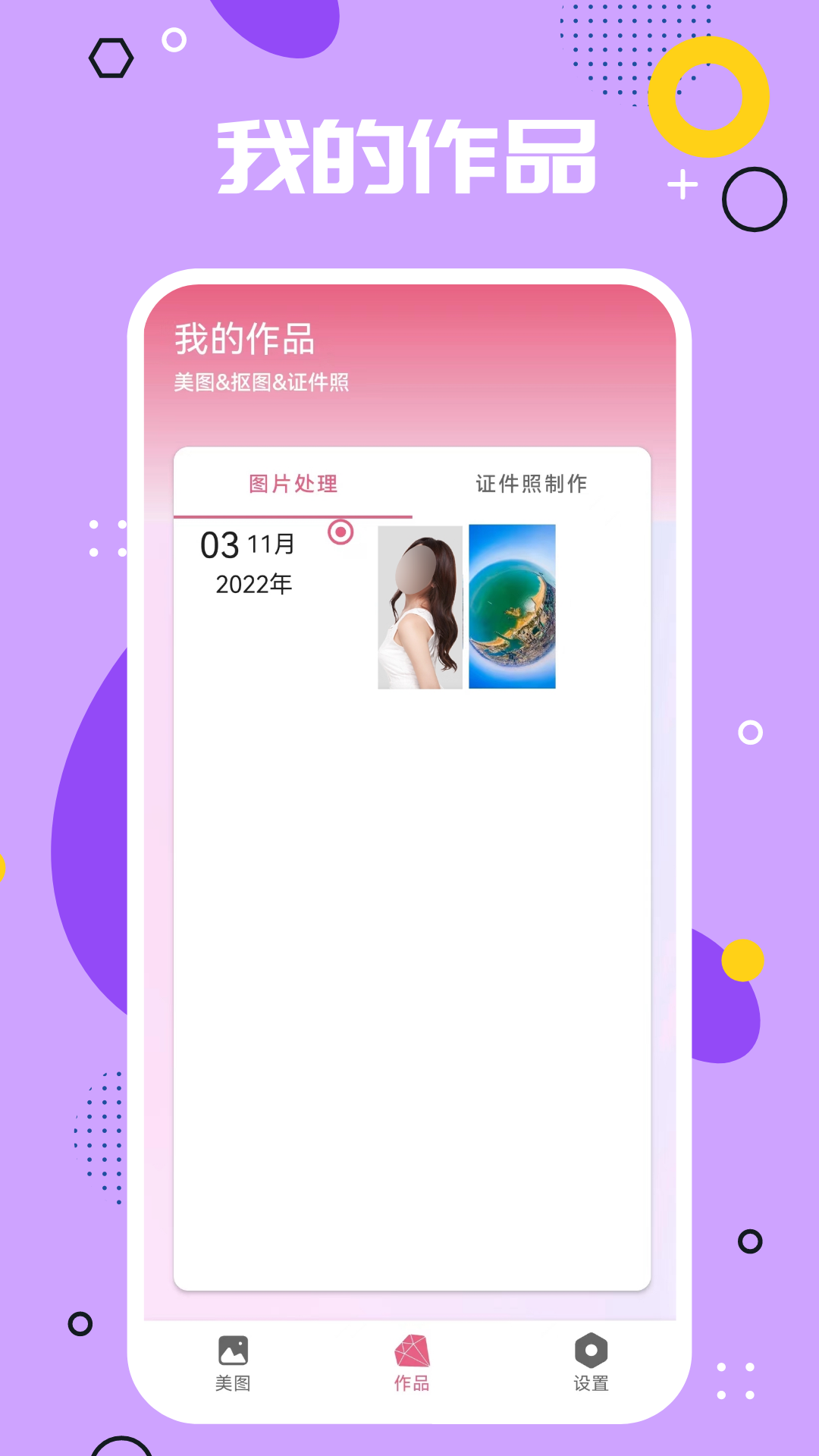 PS编辑器手机版中文版下载 v1.0 安卓版