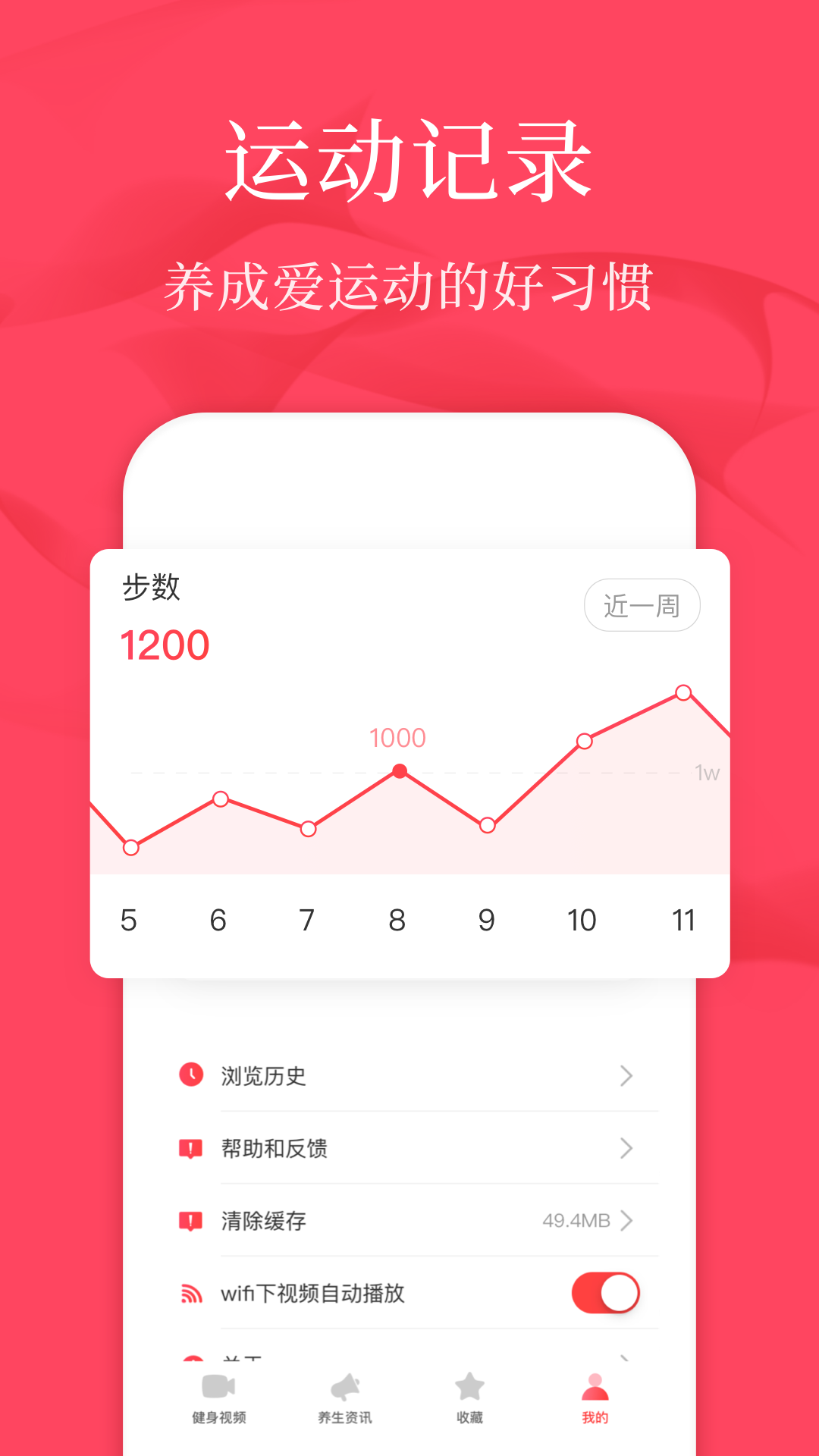 初学广场舞app v1.8.0 最新版