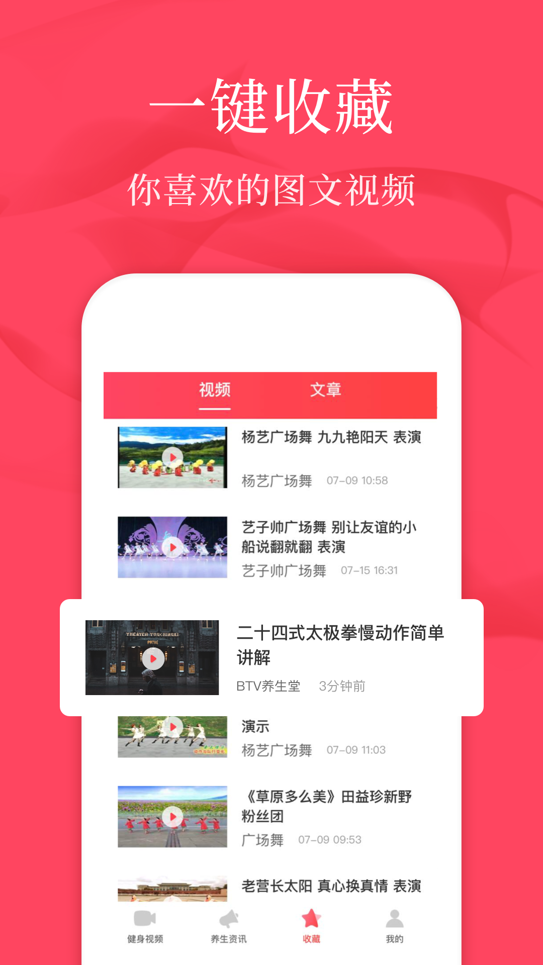 初学广场舞app v1.8.0 最新版