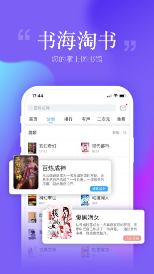 安卓读书app最新版 v 6.9.6 手机版