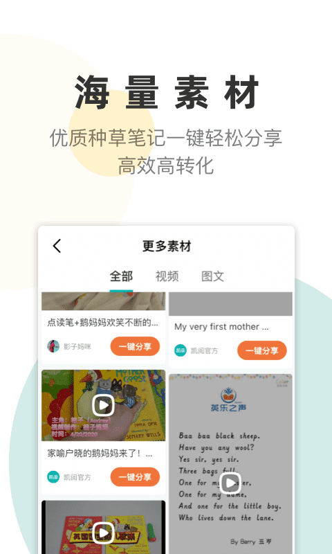 凯阅app v1.6.6 安卓版