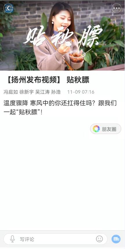 扬州发布app v2.3.0 安卓版