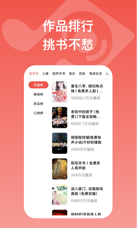 全民畅听手机版 v1.7.4 安卓版