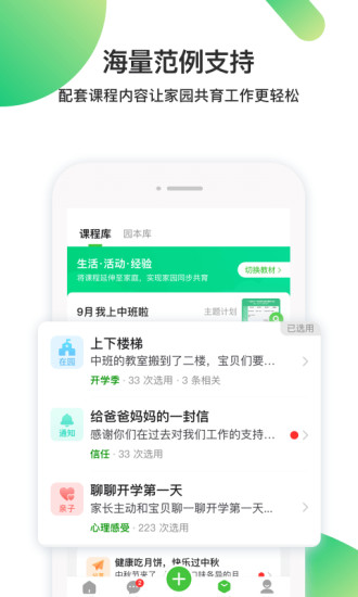 一起长大教师登录平台 v3.16.25 安卓版 一起长大教师登录平台 v3.16.25 安卓版