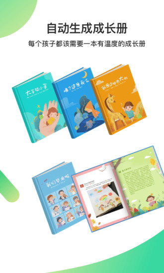 一起长大教师登录平台 v3.16.25 安卓版 一起长大教师登录平台 v3.16.25 安卓版