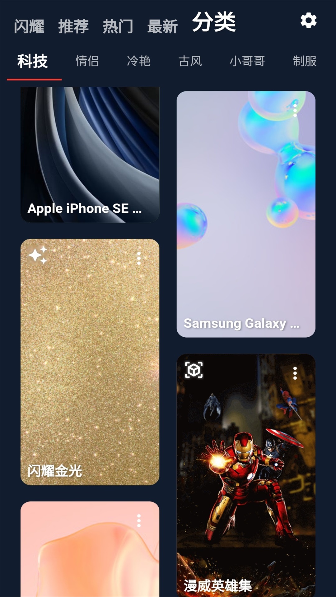 iShow软件 v1.0.0 安卓版