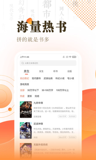 宜搜小说快读版app v3.15.1 安卓版