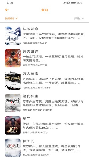 笔趣阁极速版app v2.0.8 安卓版