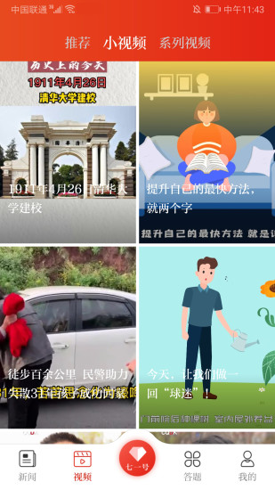 七一客户端app v2.1.3 安卓版