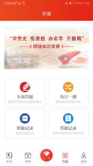 七一客户端app v2.1.3 安卓版