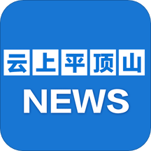 云上平顶山客户端 v2.3.6 安卓版