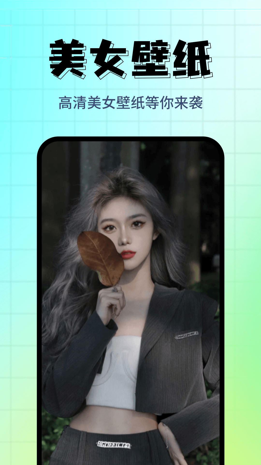 壁纸主题精选app下载 v1.0.7 安卓版