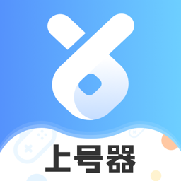 手游租号上号器app v2.8.9 安卓版