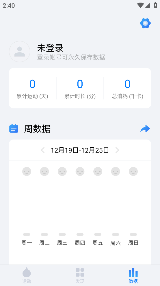 7分钟运动app v1.3 安卓版