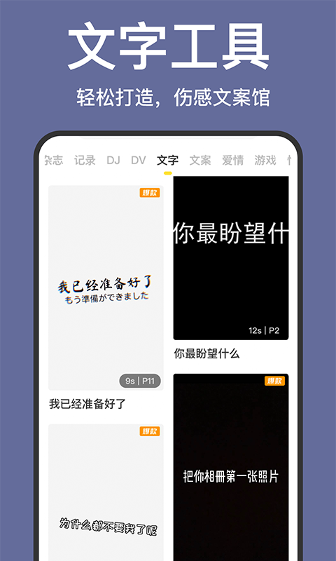 趣卡点app下载安装 v4.3.6 安卓免费版