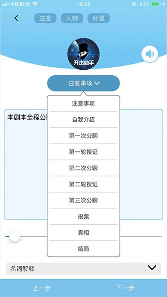 开本助手APP v3.3 安卓版