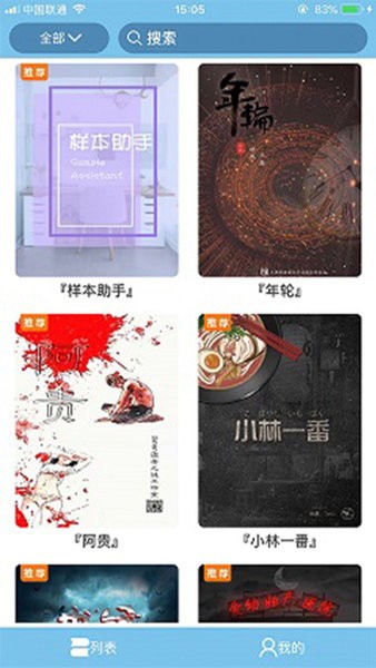 开本助手APP v3.3 安卓版