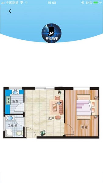 开本助手APP v3.3 安卓版