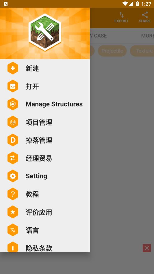 我的世界口袋编辑器2.12.4 v2.12.4 安卓版
