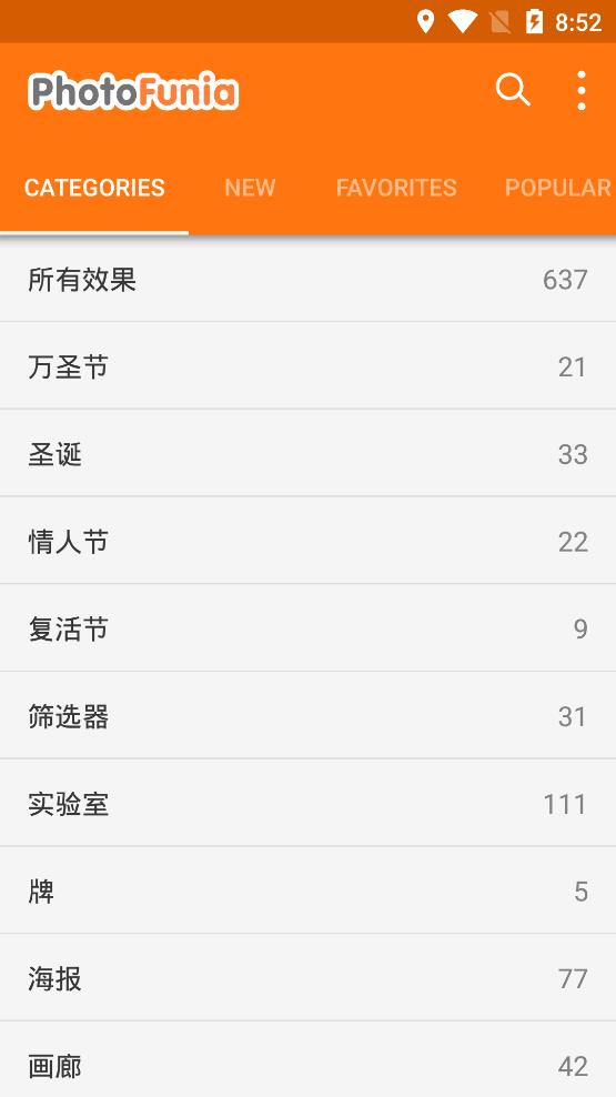 PhotoFunia app v4.0.8.2 安卓版