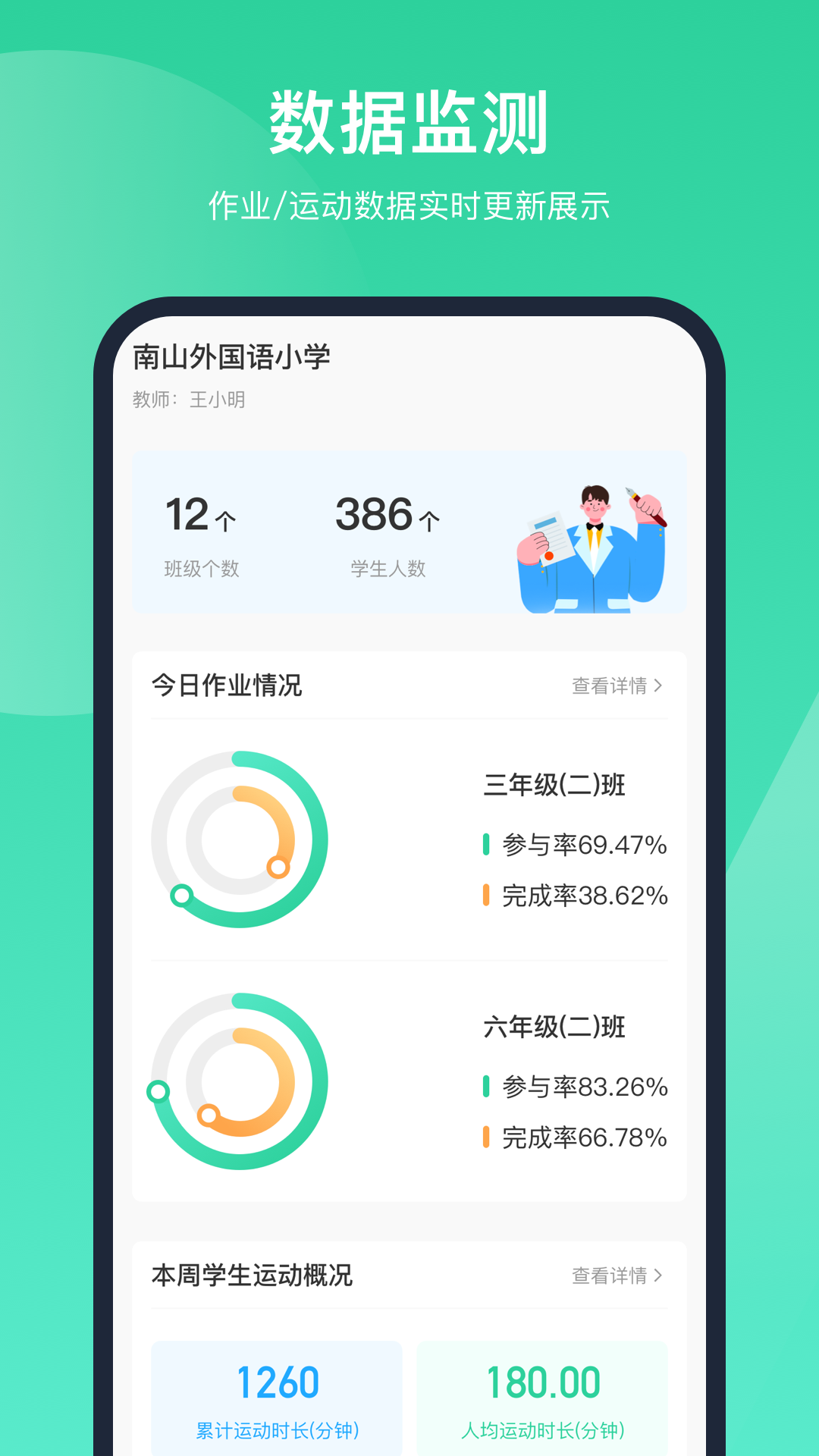 智慧体育app下载 v1.4.0.0.1 最新版