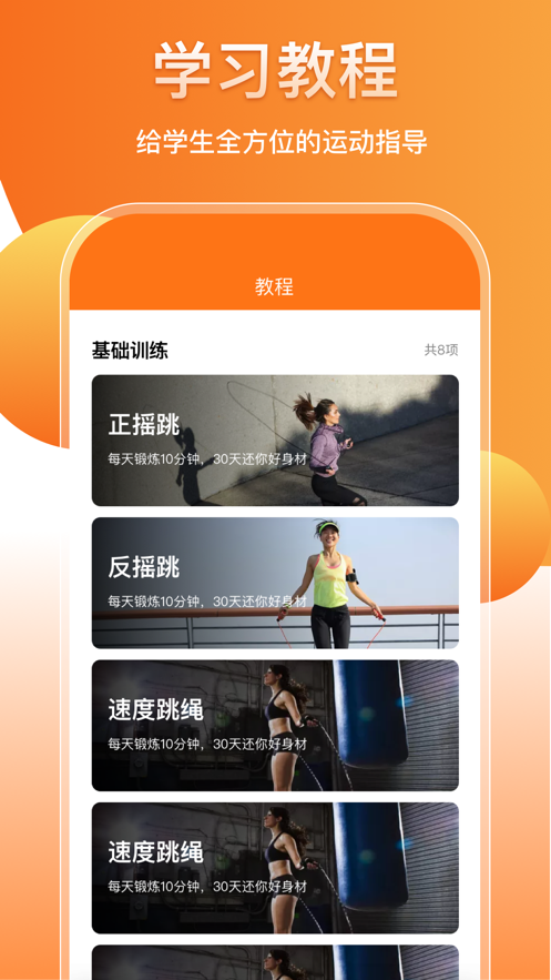 培林健康平台APP v1.2 最新版