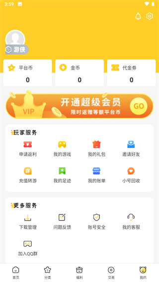 胖爪助手下载安装 v1.0.3.9 安卓版