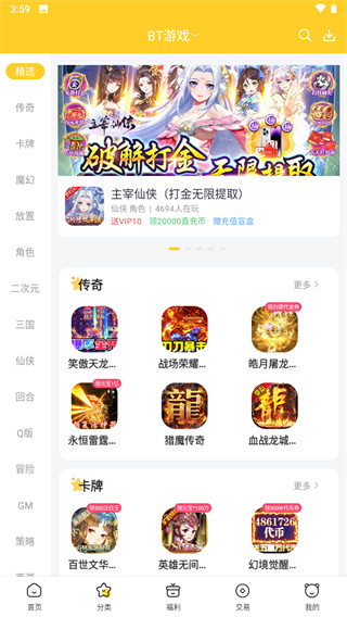 胖爪助手下载安装 v1.0.3.9 安卓版