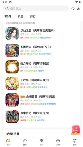 胖爪助手下载安装 v1.0.3.9 安卓版
