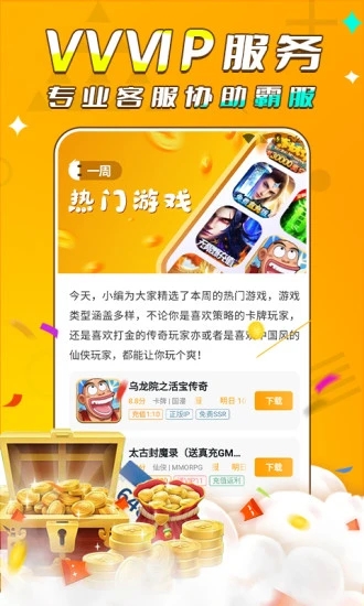 游小福app v1.0.3 最新版