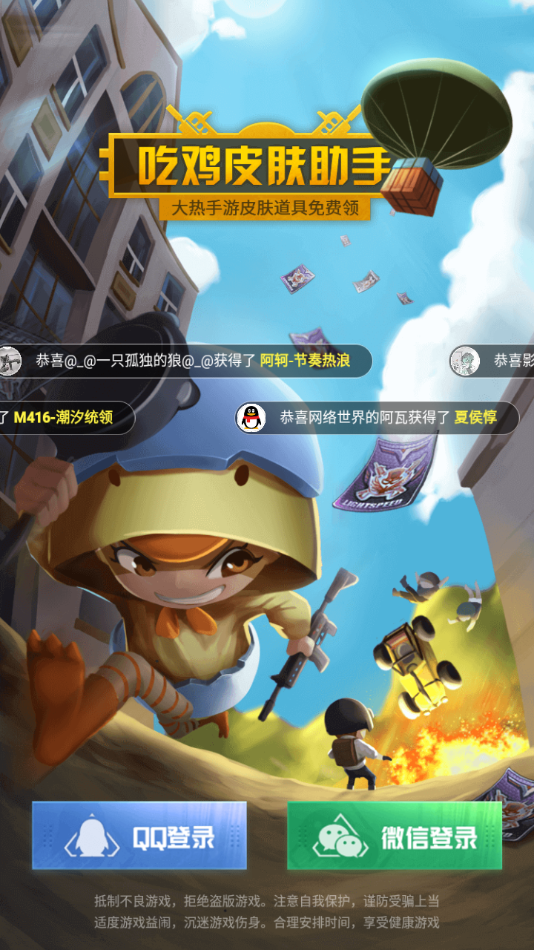 和平暖暖app v1.0.0 最新版